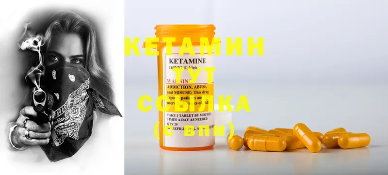 КЕТАМИН ketamine  Бузулук 